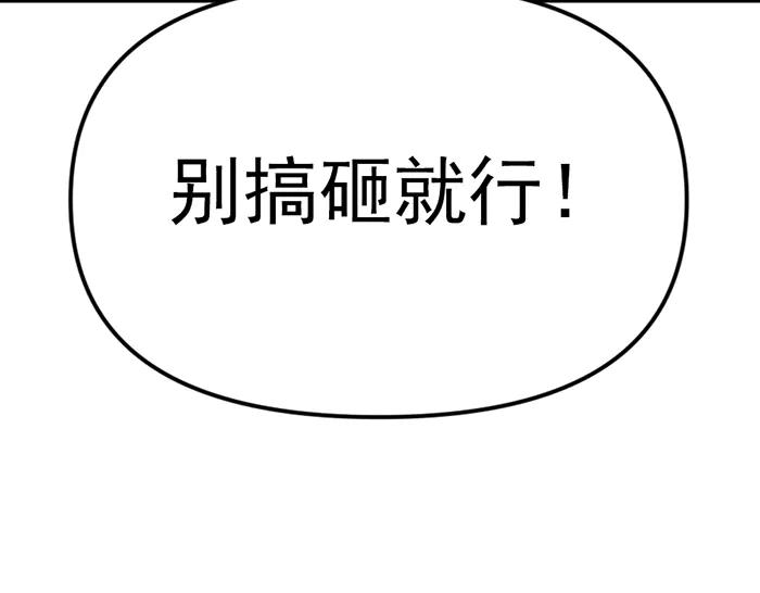 第17话  “小恶魔”183