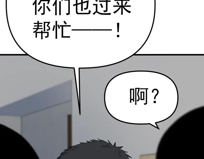 第17话  “小恶魔”193
