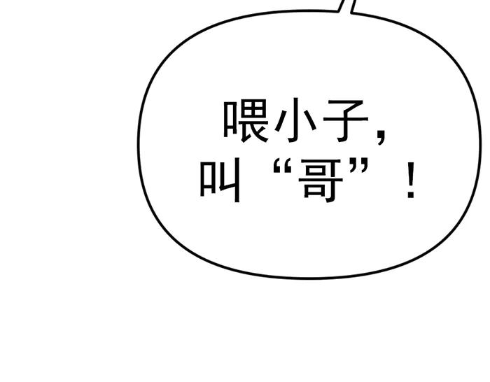 第17话  “小恶魔”20