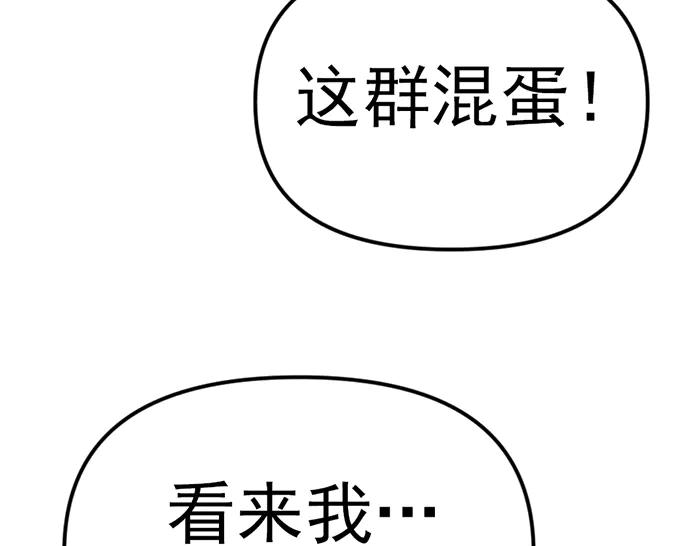 第17话  “小恶魔”217