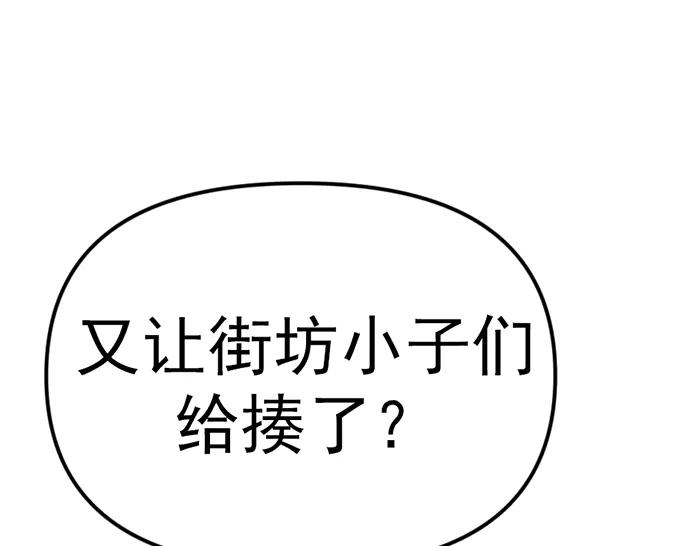 第17话  “小恶魔”24