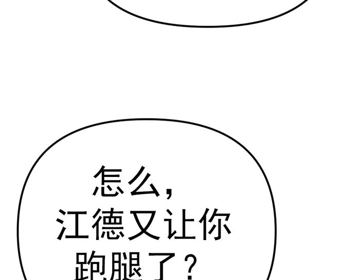 第17话  “小恶魔”3