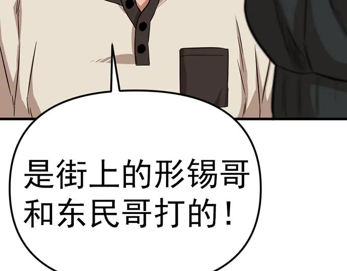 第17话  “小恶魔”30
