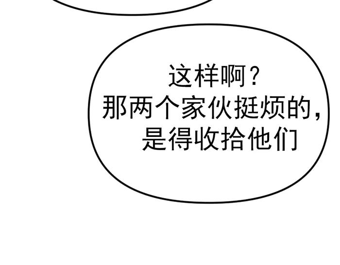 第17话  “小恶魔”31