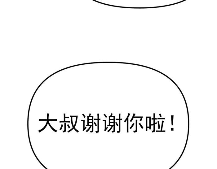 第17话  “小恶魔”38