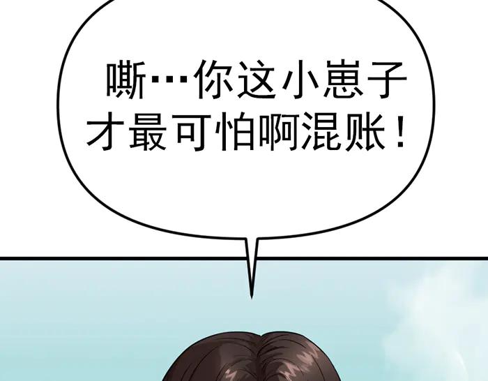 第17话  “小恶魔”42