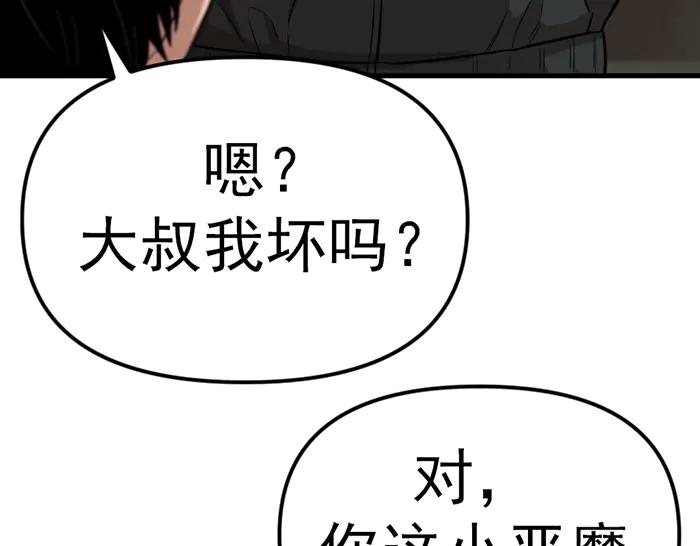 第17话  “小恶魔”45