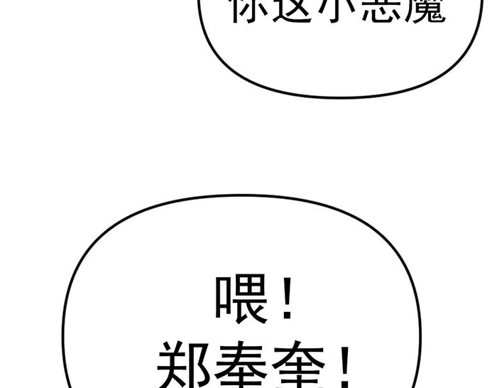 第17话  “小恶魔”46