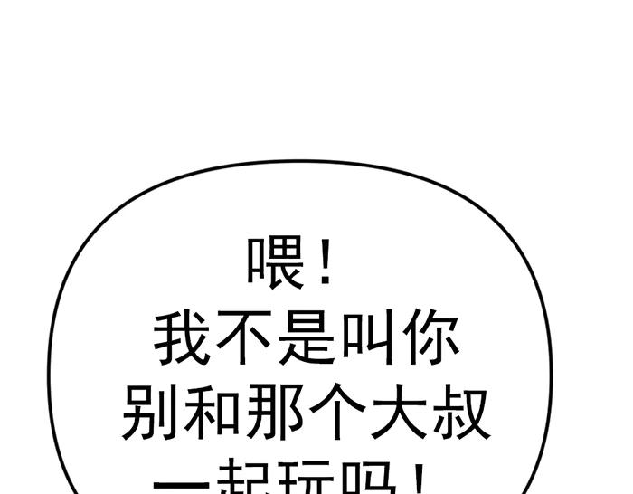 第17话  “小恶魔”54