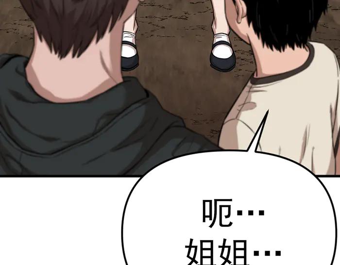 第17话  “小恶魔”57