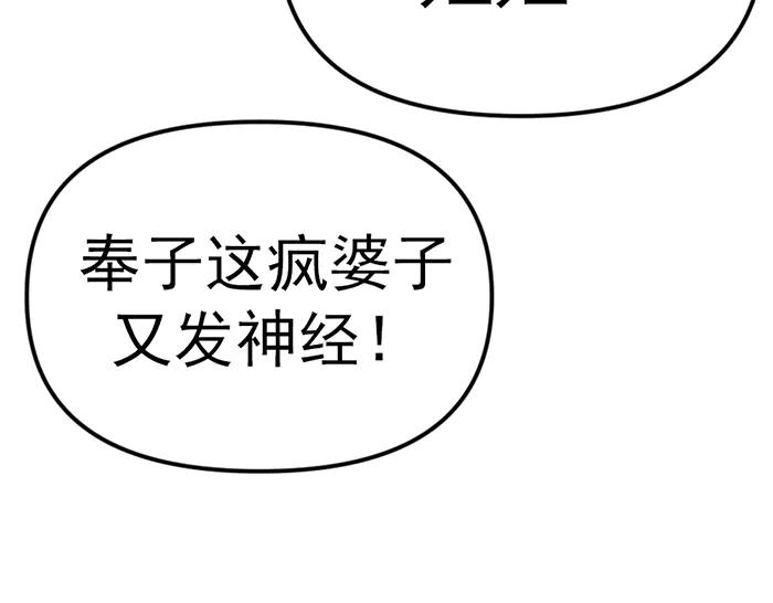 第17话  “小恶魔”58