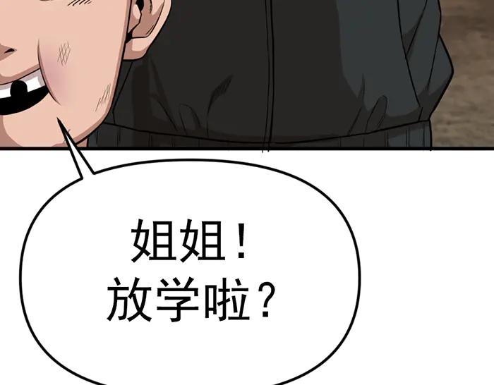 第17话  “小恶魔”62
