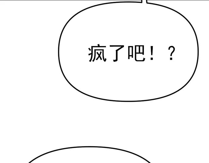 第17话  “小恶魔”68