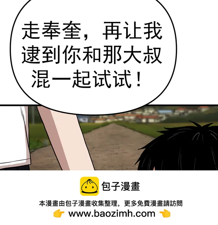 第17话  “小恶魔”69