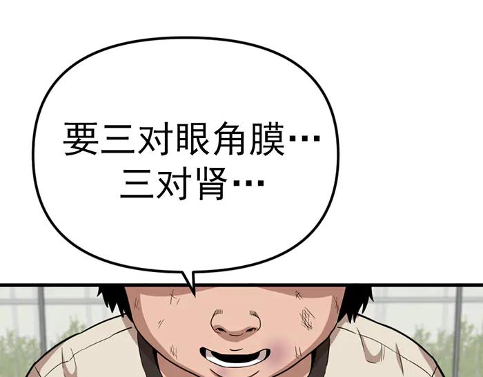 第17话  “小恶魔”7