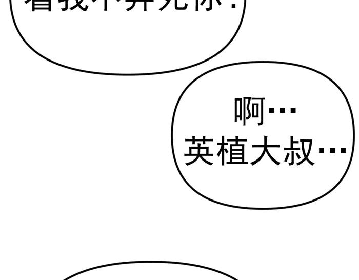 第17话  “小恶魔”71
