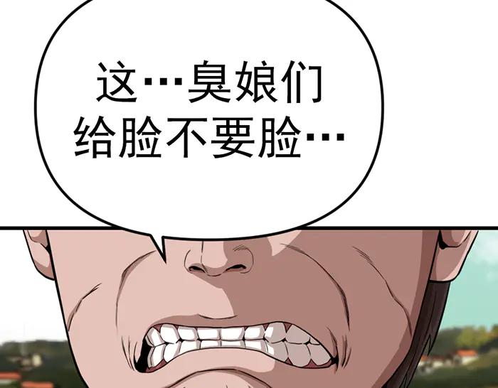 第17话  “小恶魔”72