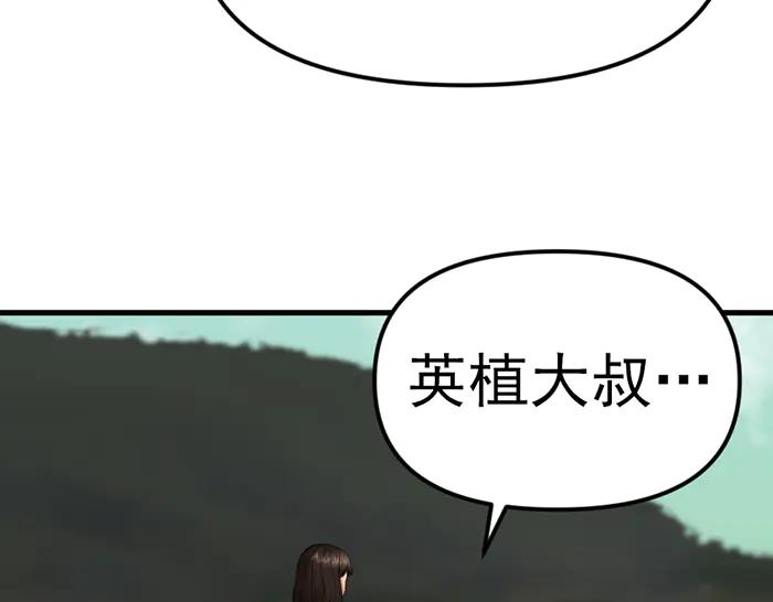 第17话  “小恶魔”74