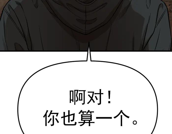 第17话  “小恶魔”77