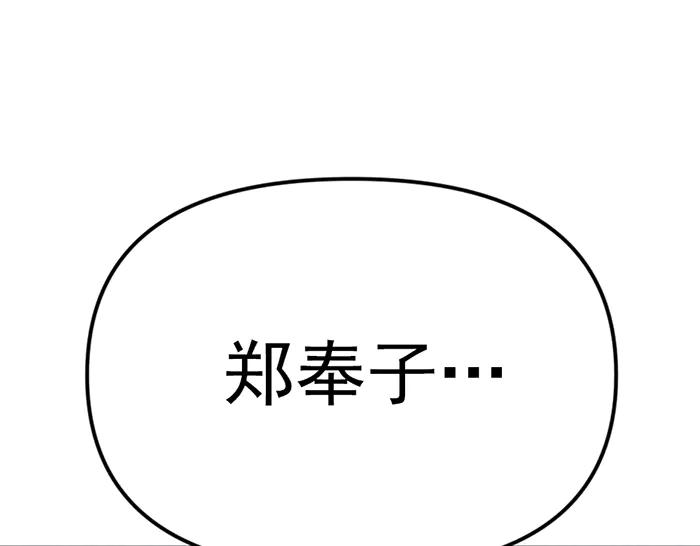 第17话  “小恶魔”79