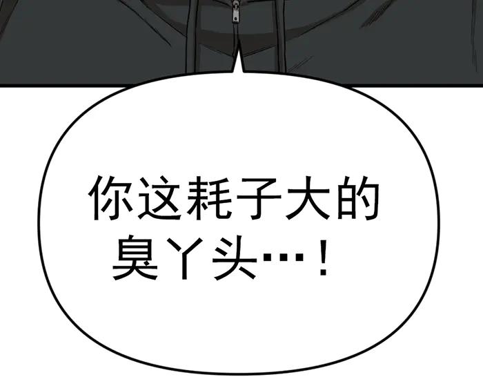 第17话  “小恶魔”82