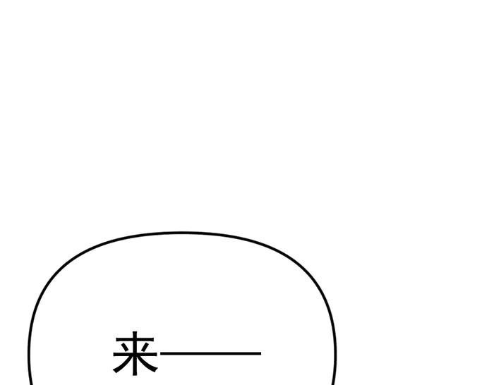 第17话  “小恶魔”83