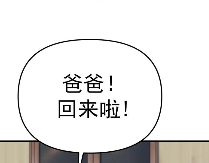 第17话  “小恶魔”86