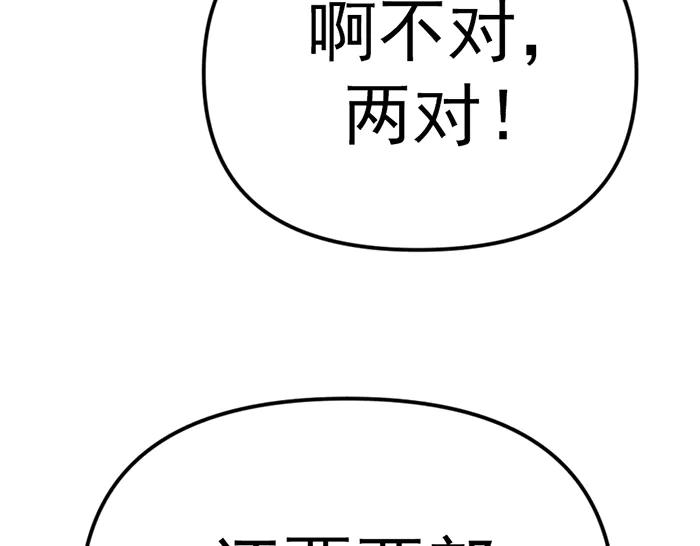 第17话  “小恶魔”9