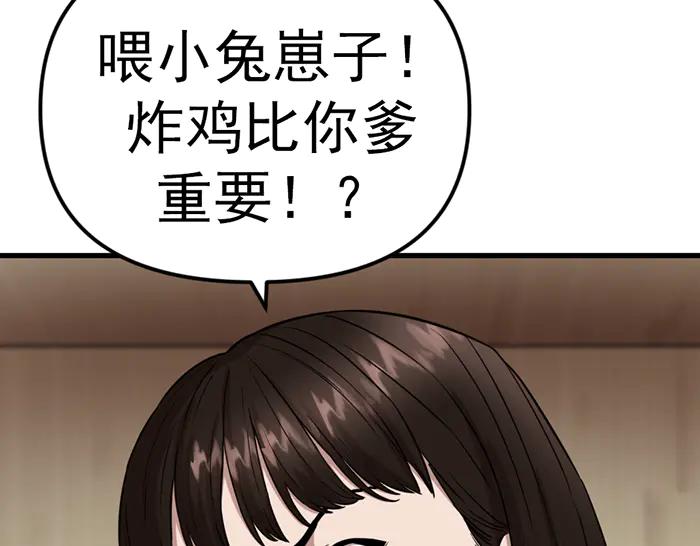 第17话  “小恶魔”90
