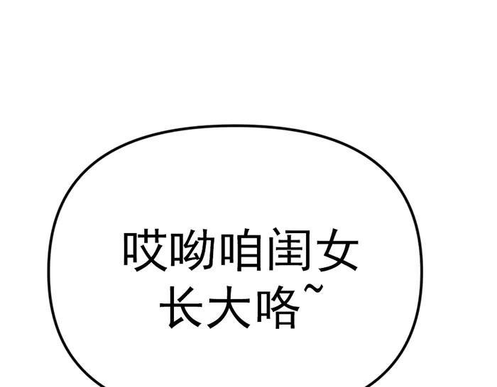 第17话  “小恶魔”93