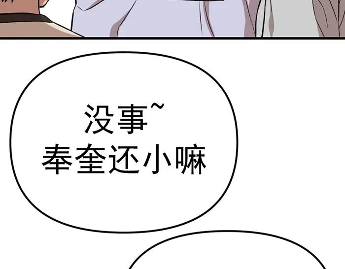 第17话  “小恶魔”96