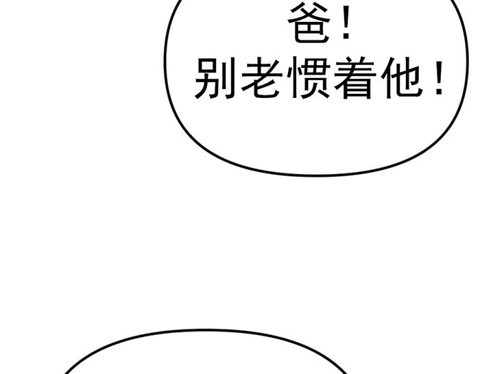 第17话  “小恶魔”97