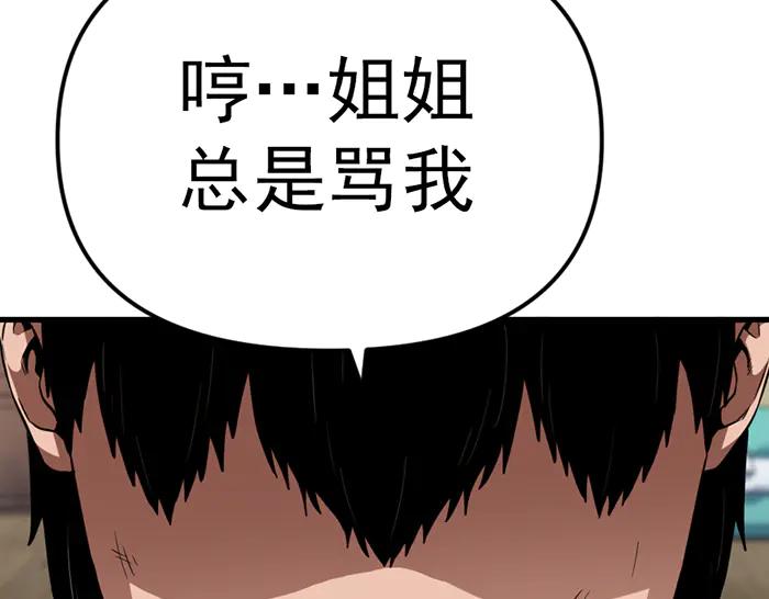 第17话  “小恶魔”98