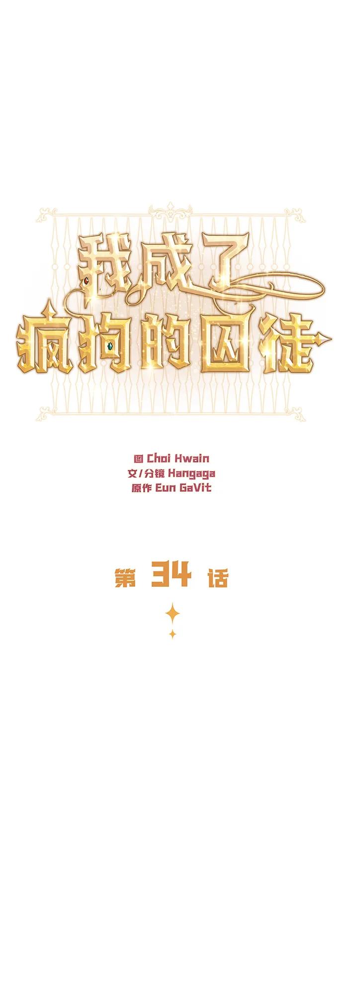 第34话9