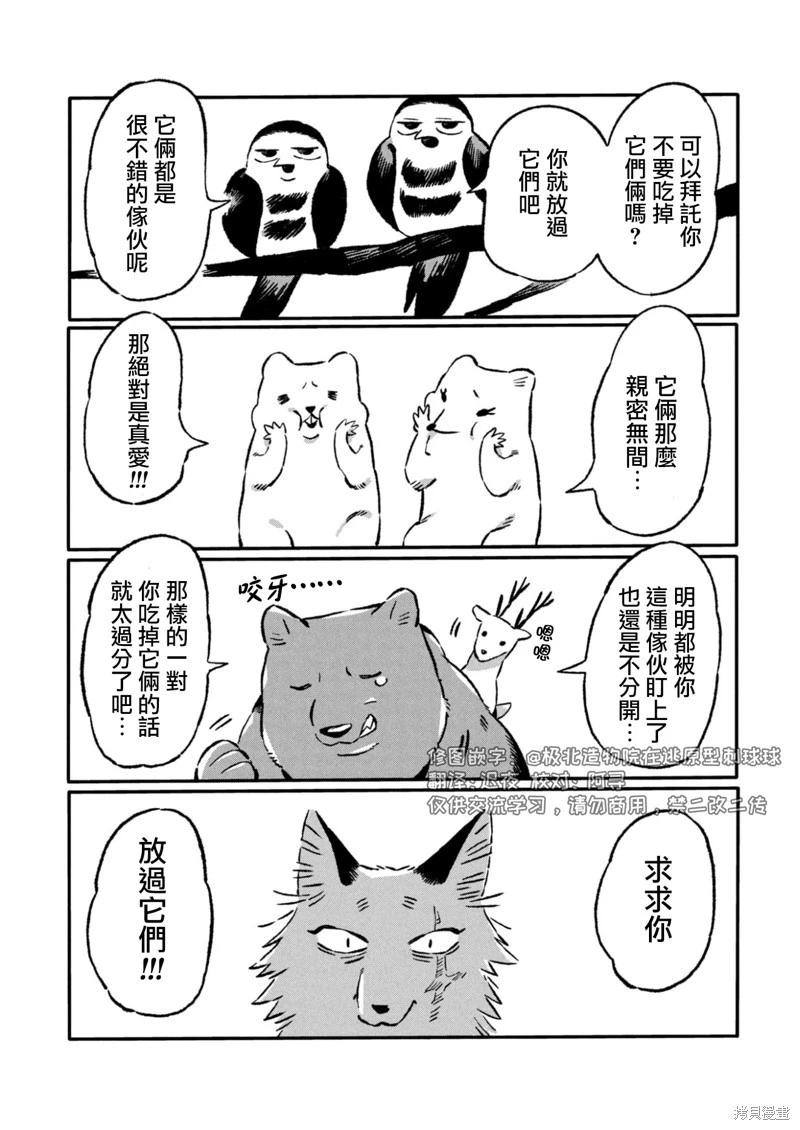 第27话12