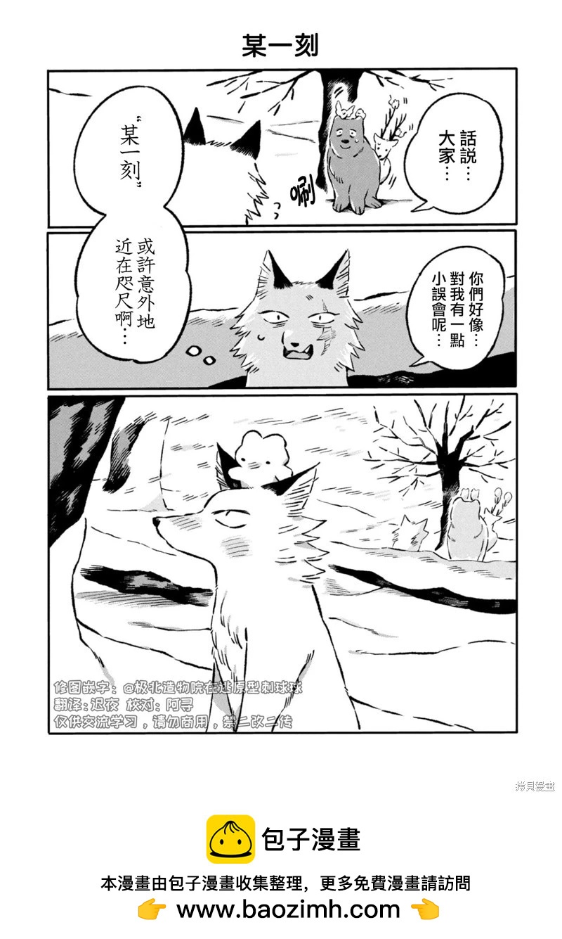 第27话14