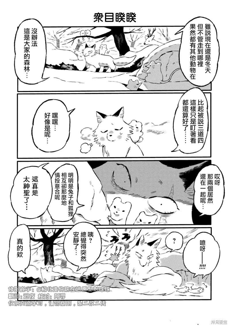 第27话3