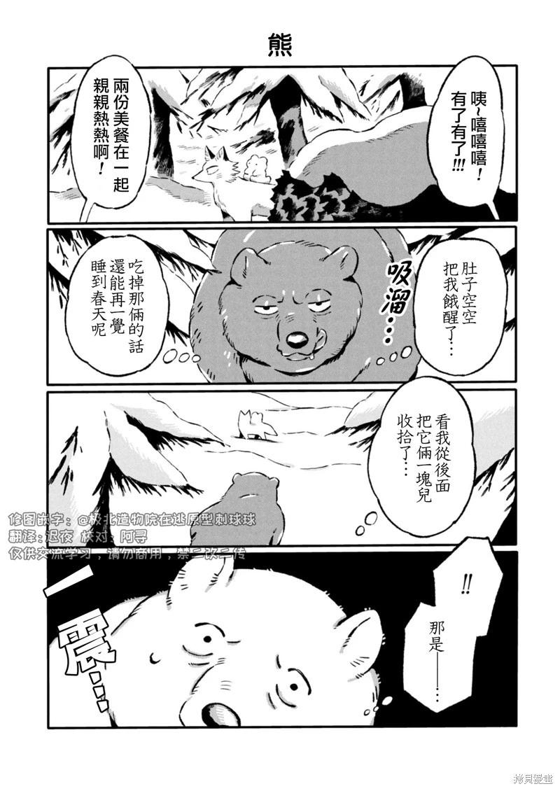 第27话4