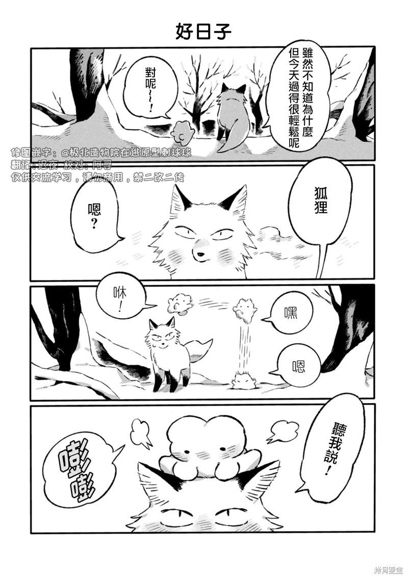 第27话7