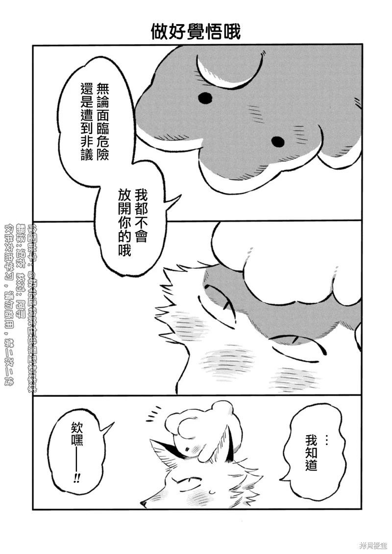 第27话8