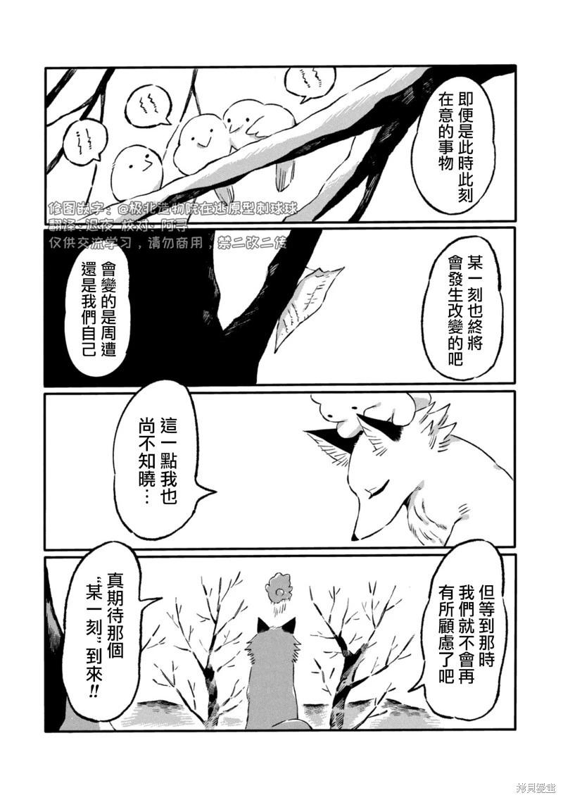 第27话9