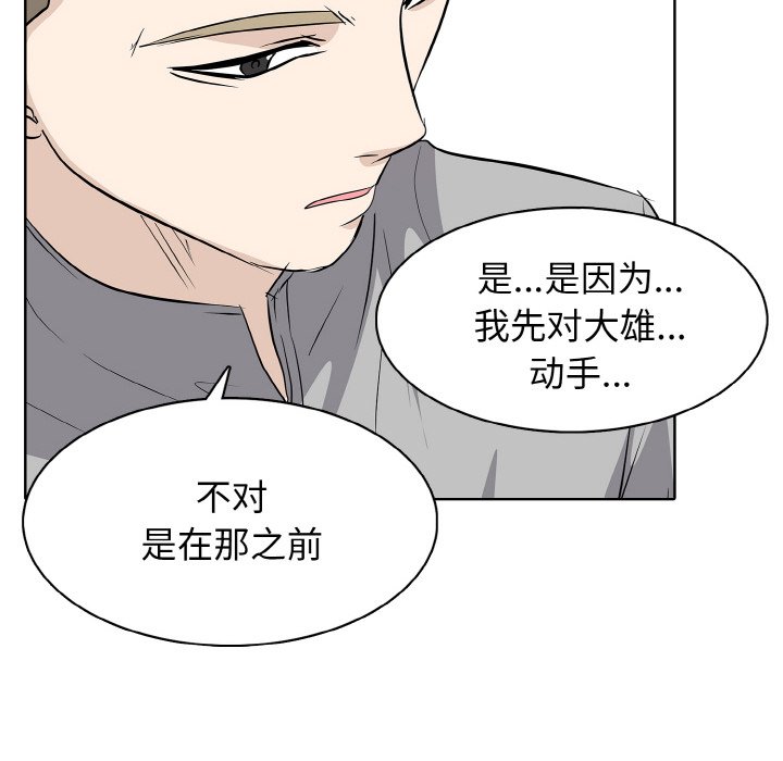 第 23 话111