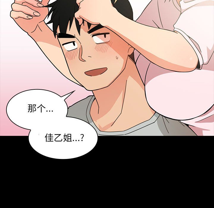 第 23 话83