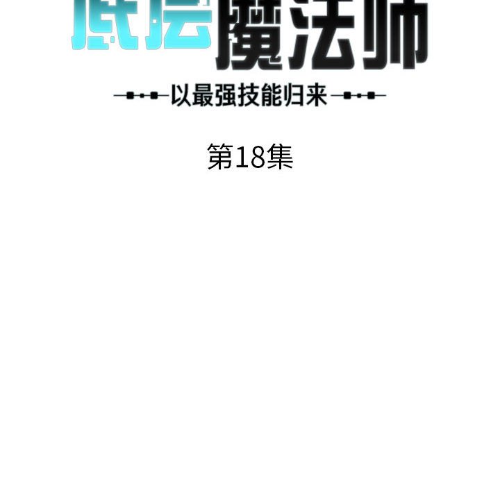 第 18 话30