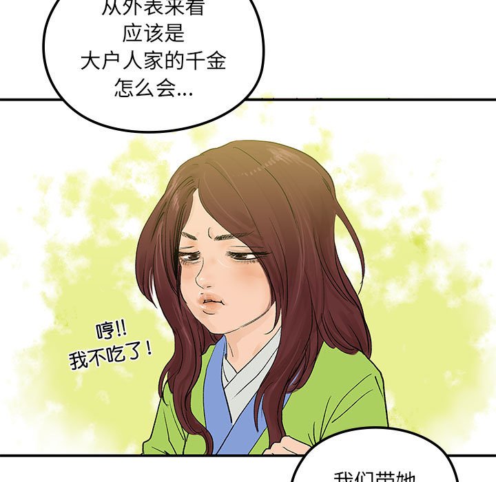 第 18 话25