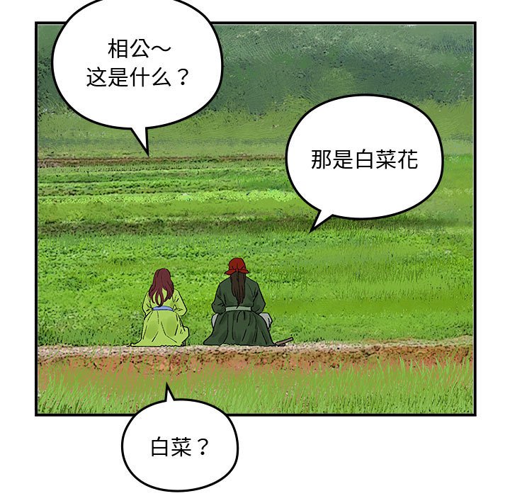 第 18 话79