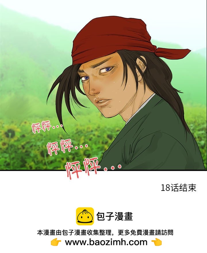 第 18 话88