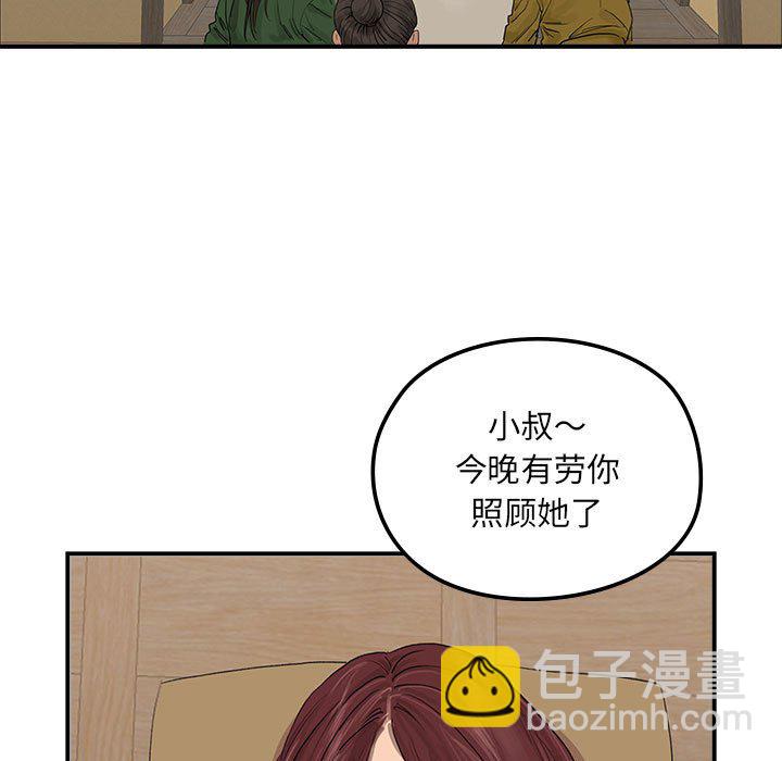 第 17 话83