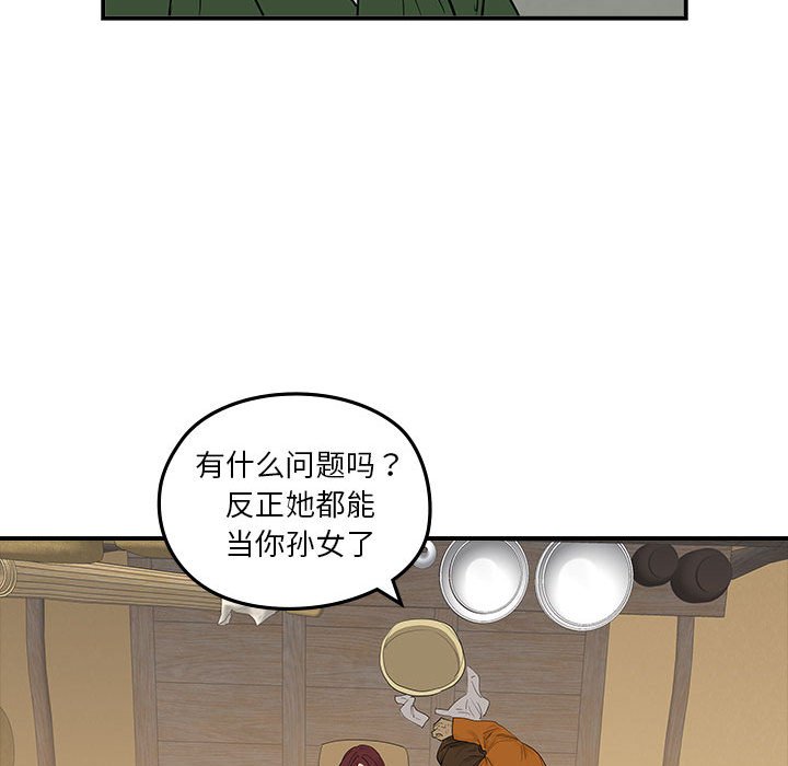 第 17 话86