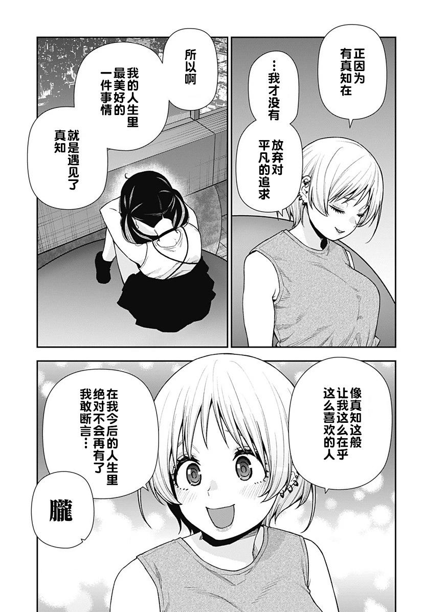 第26话12